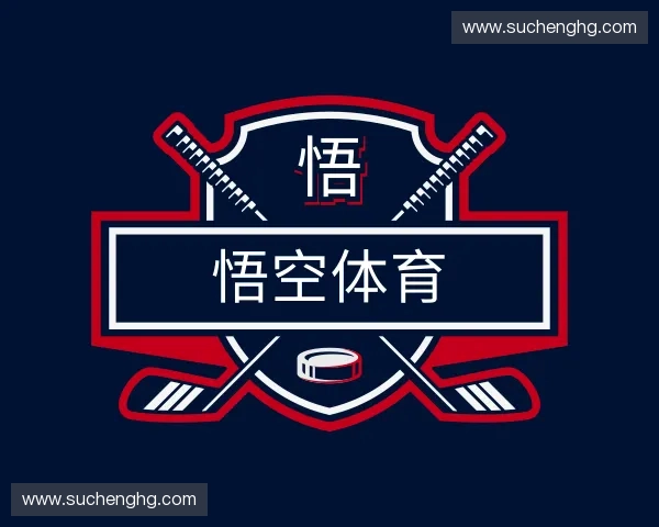 介绍悟空体育官网